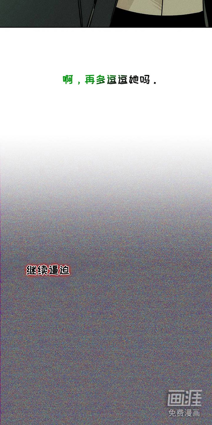 第37章：奇怪的人