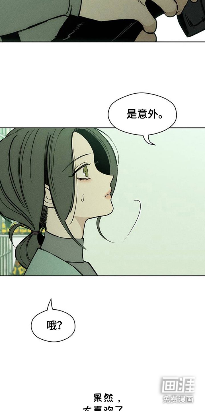 第37章：奇怪的人