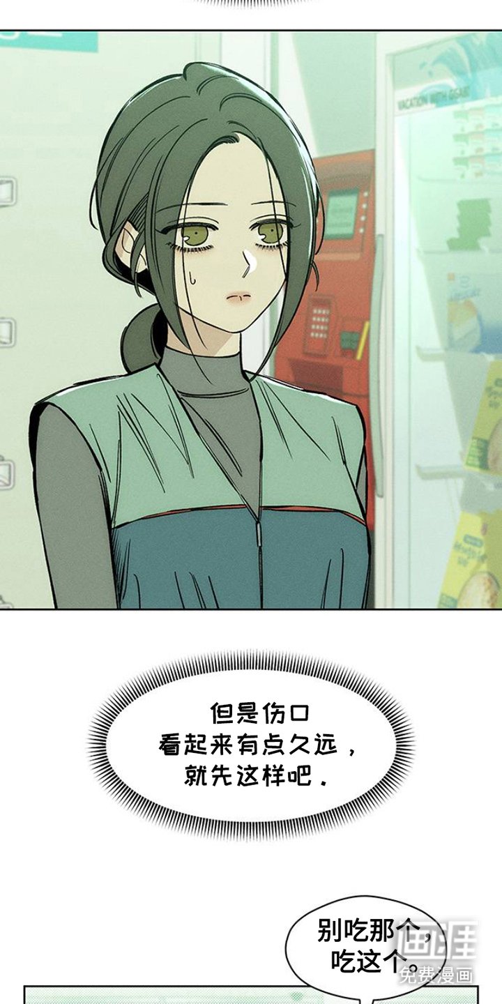 第37章：奇怪的人