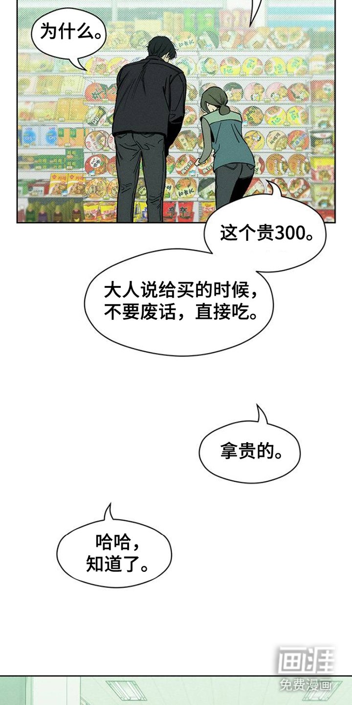第37章：奇怪的人