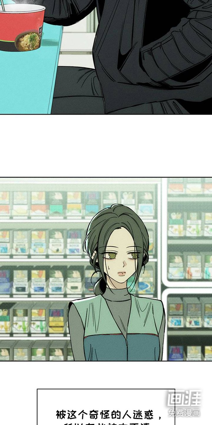 第37章：奇怪的人