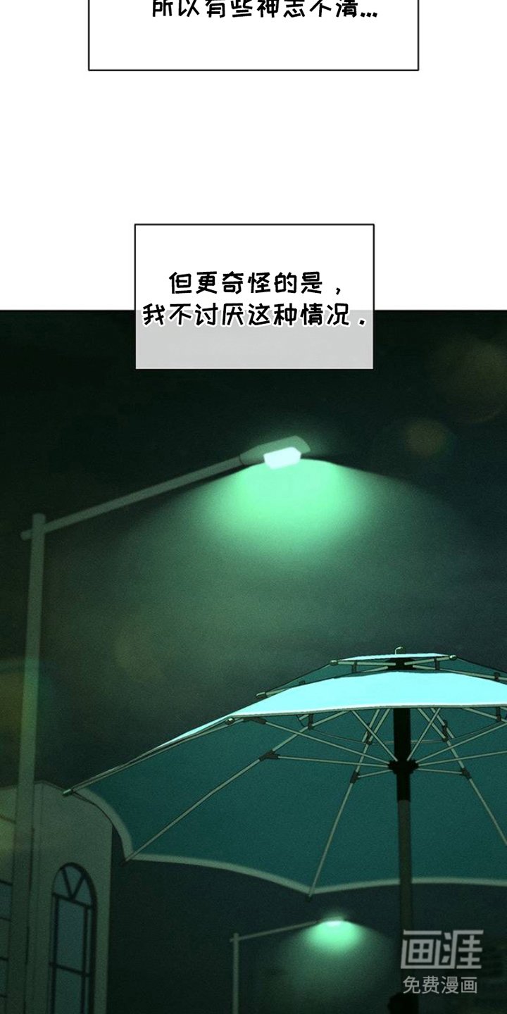 第37章：奇怪的人