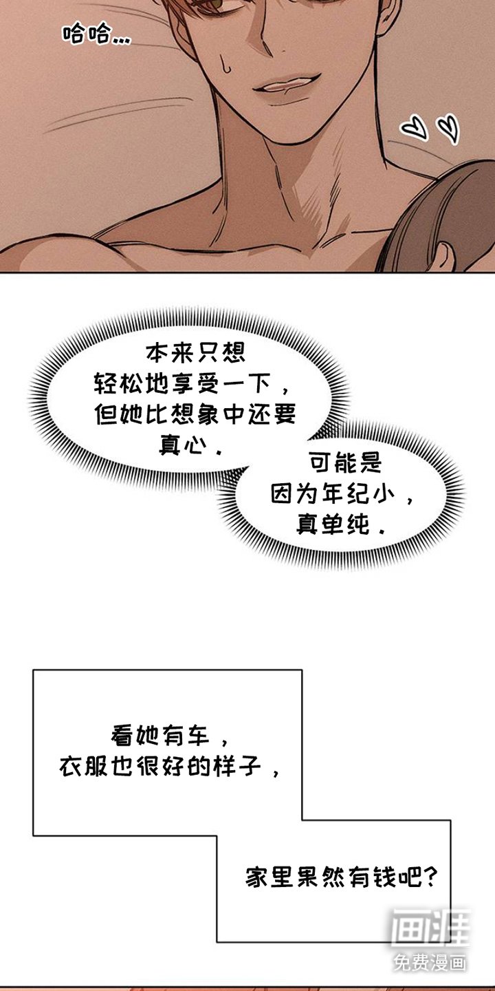第38章：过去式