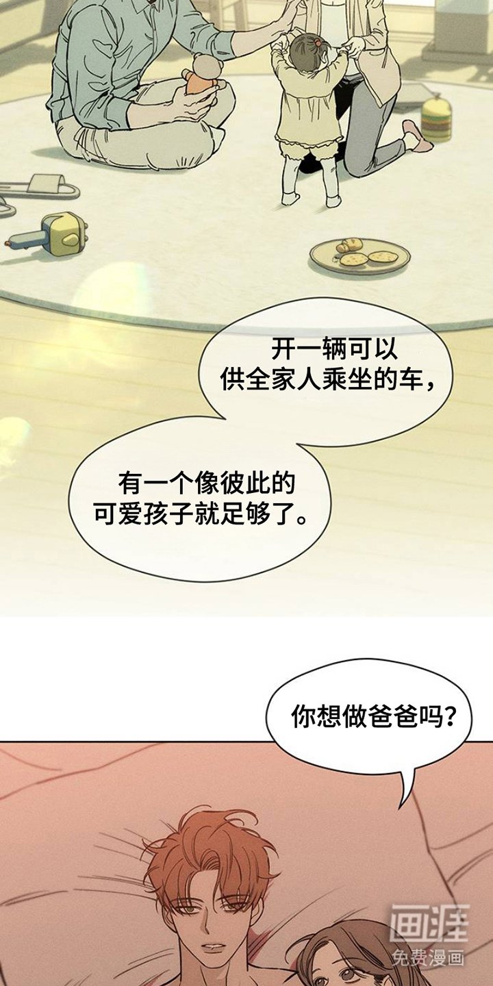 第38章：过去式
