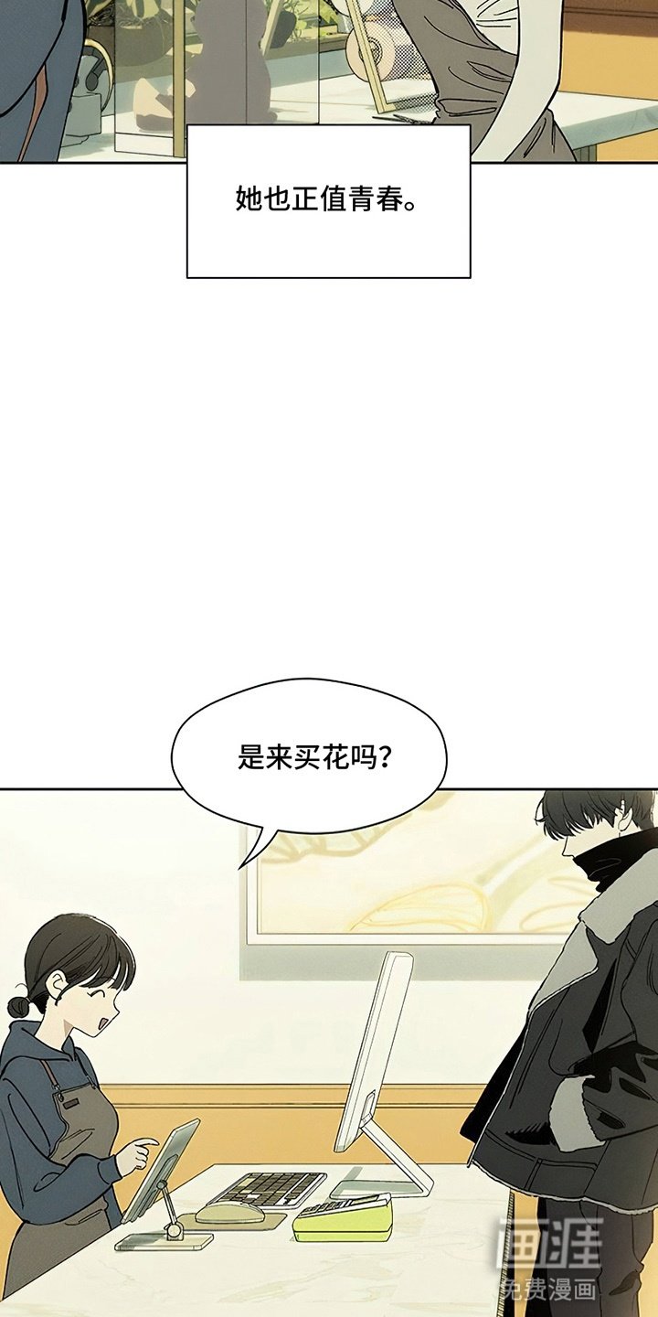 第4章：玫瑰