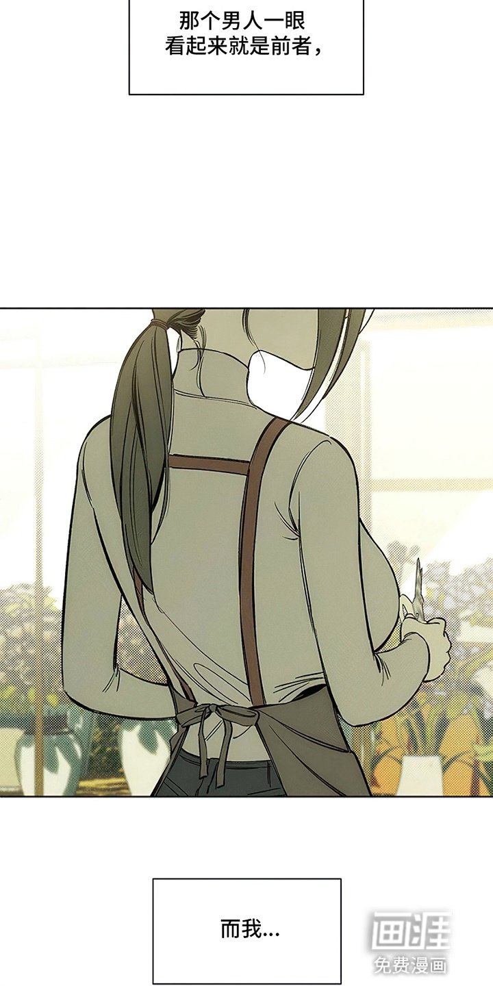 第4章：玫瑰