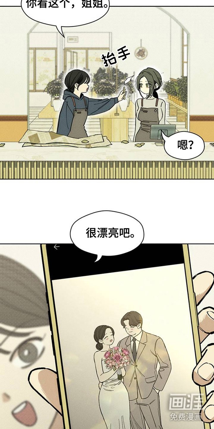 第40章：留在那一天