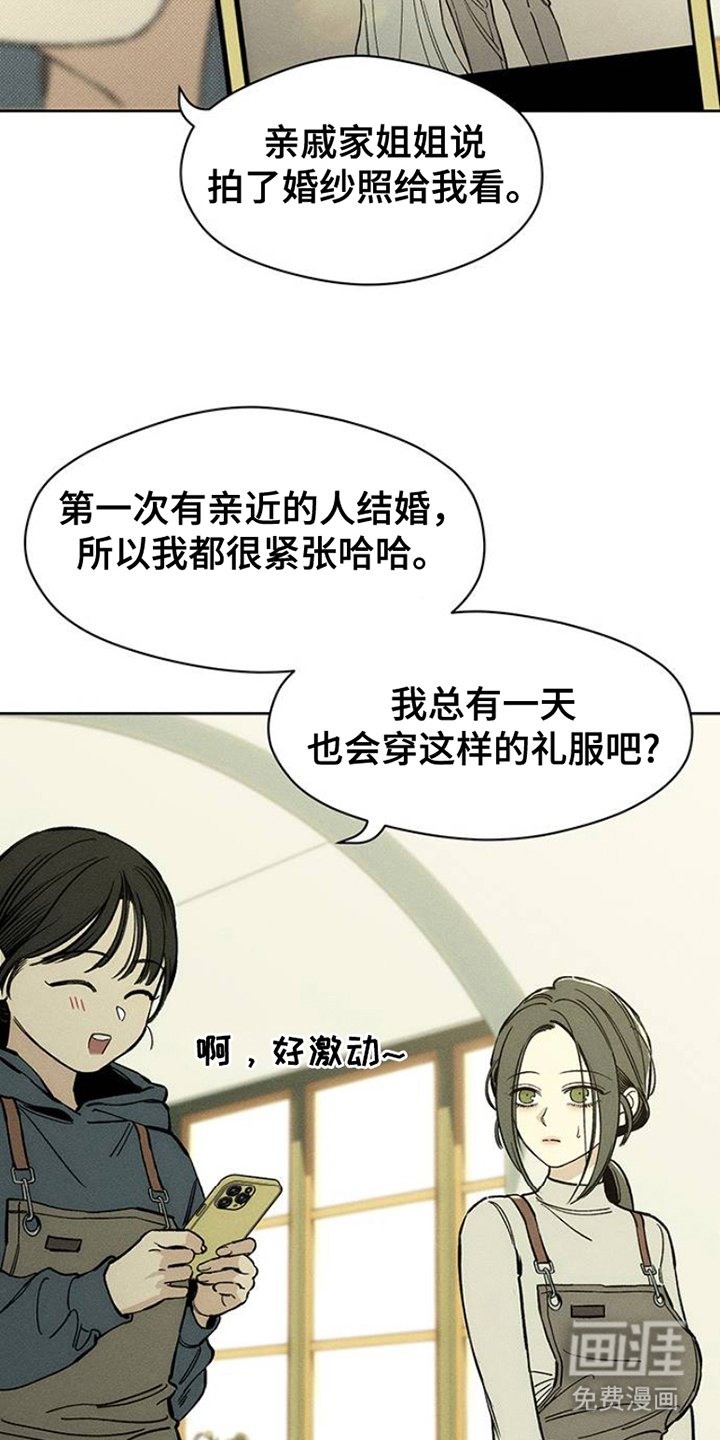第40章：留在那一天