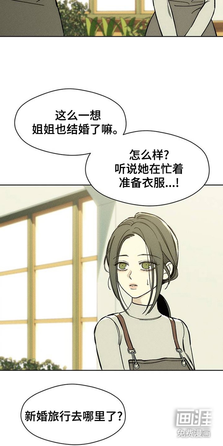 第40章：留在那一天