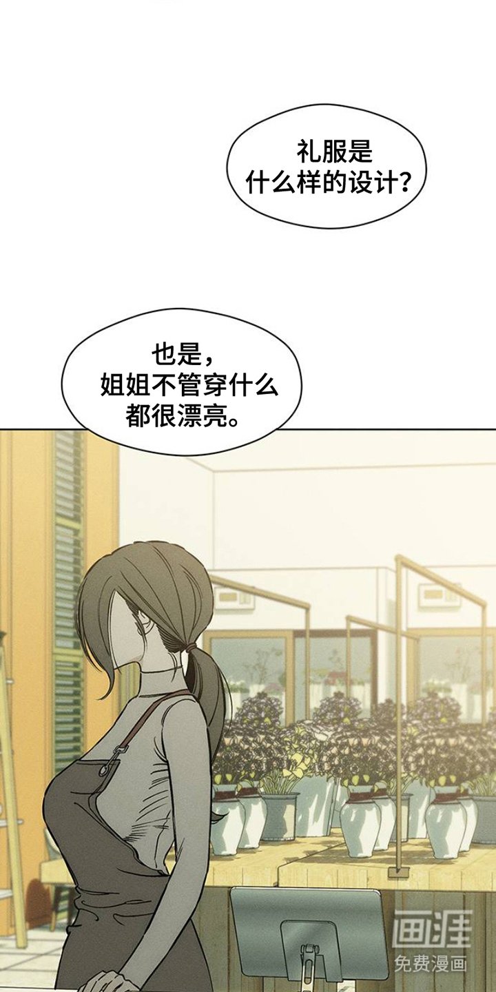 第40章：留在那一天
