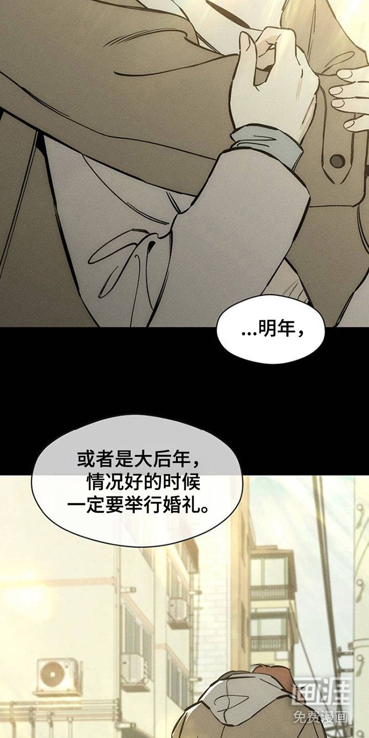 第40章：留在那一天