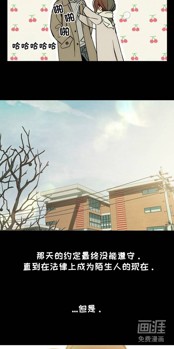 第40章：留在那一天
