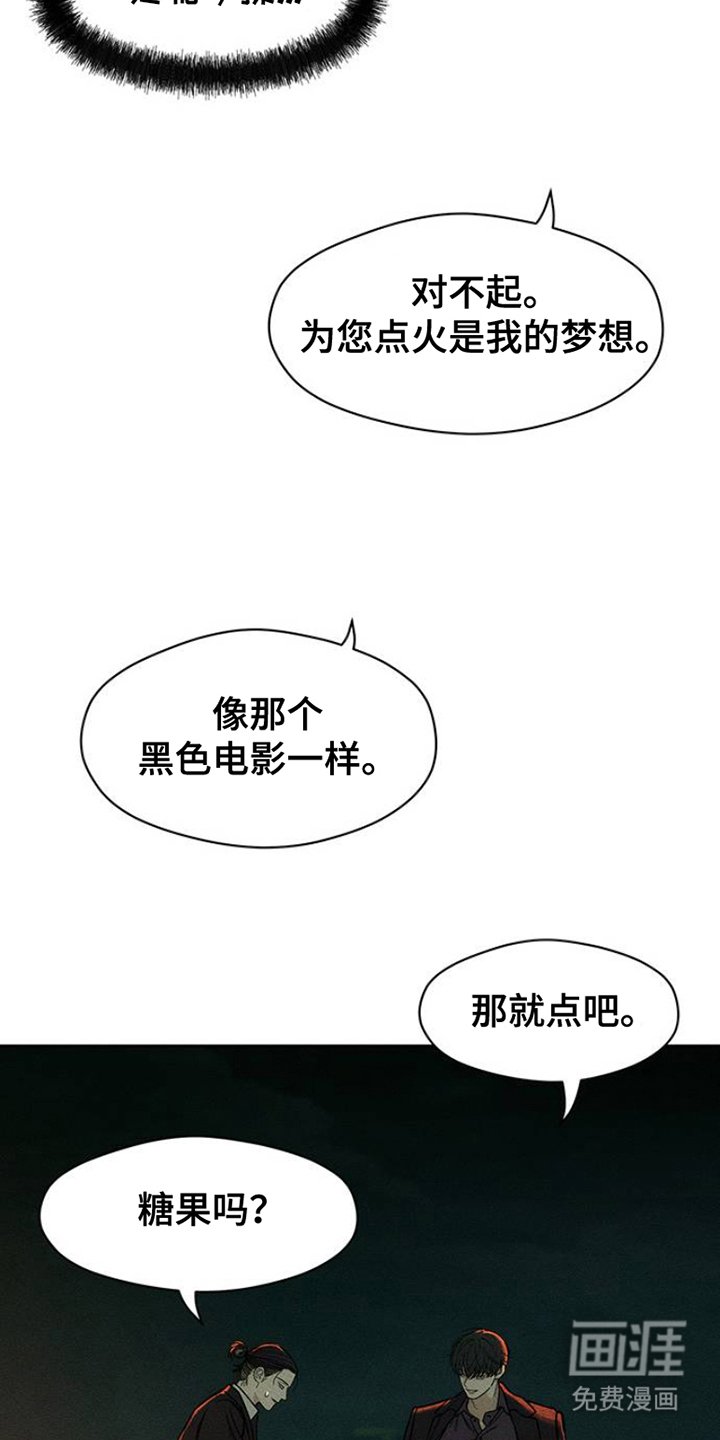 第41章：开玩笑