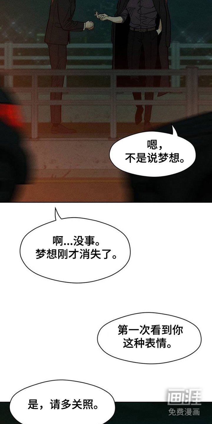 第41章：开玩笑