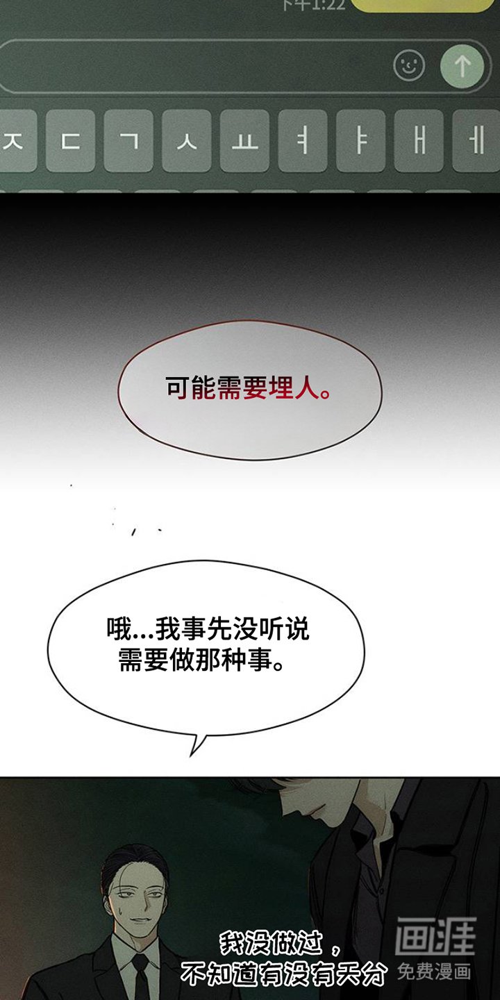 第41章：开玩笑