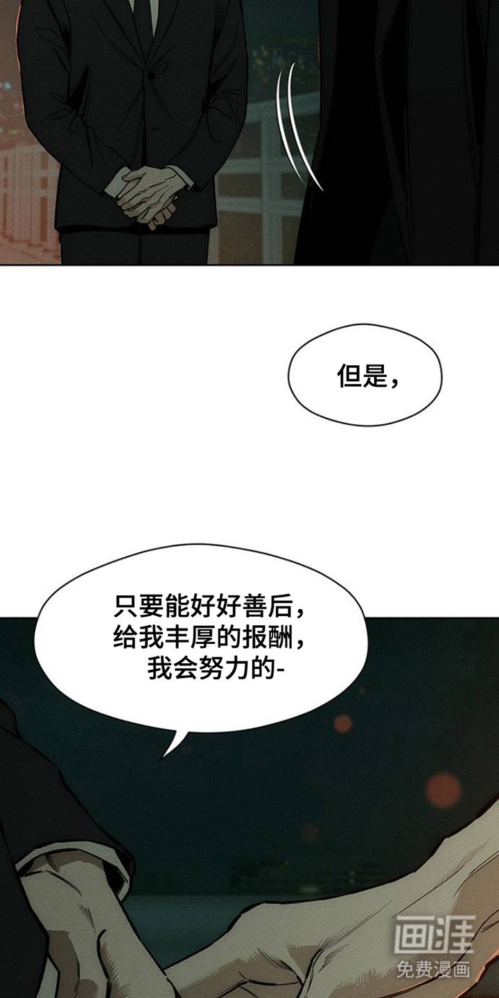 第41章：开玩笑