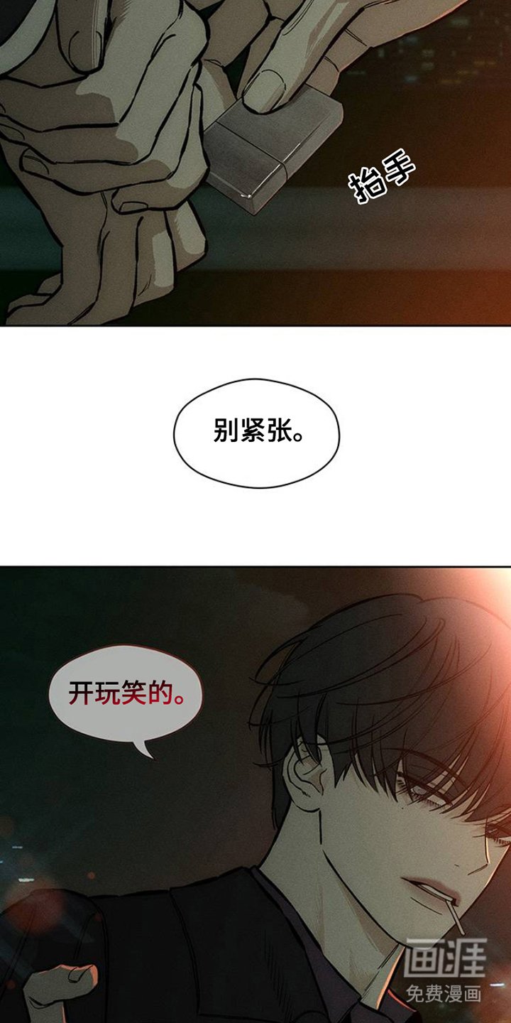 第41章：开玩笑