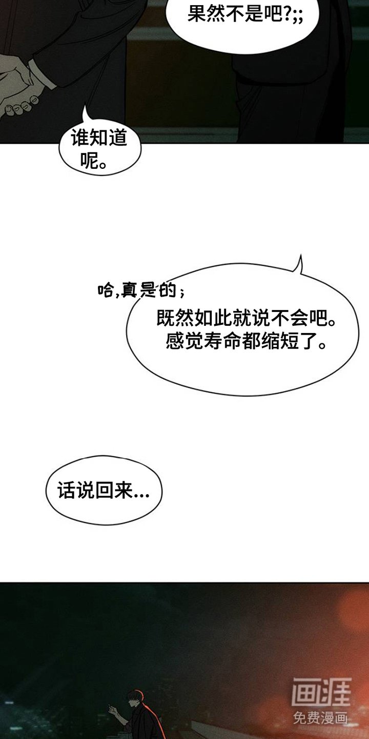 第41章：开玩笑