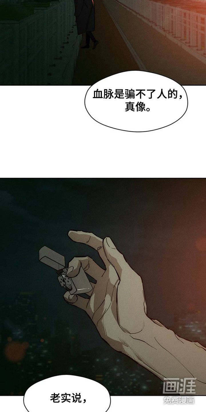 第41章：开玩笑