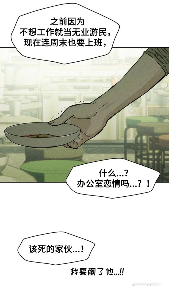 第41章：开玩笑