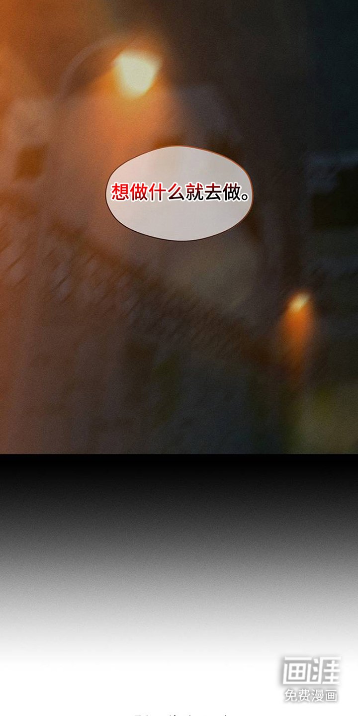 第42章：想做什么就去做