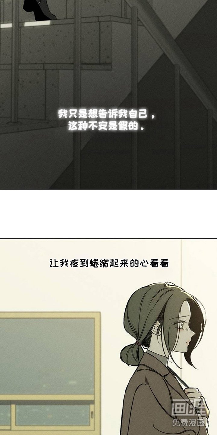 第43章：害怕