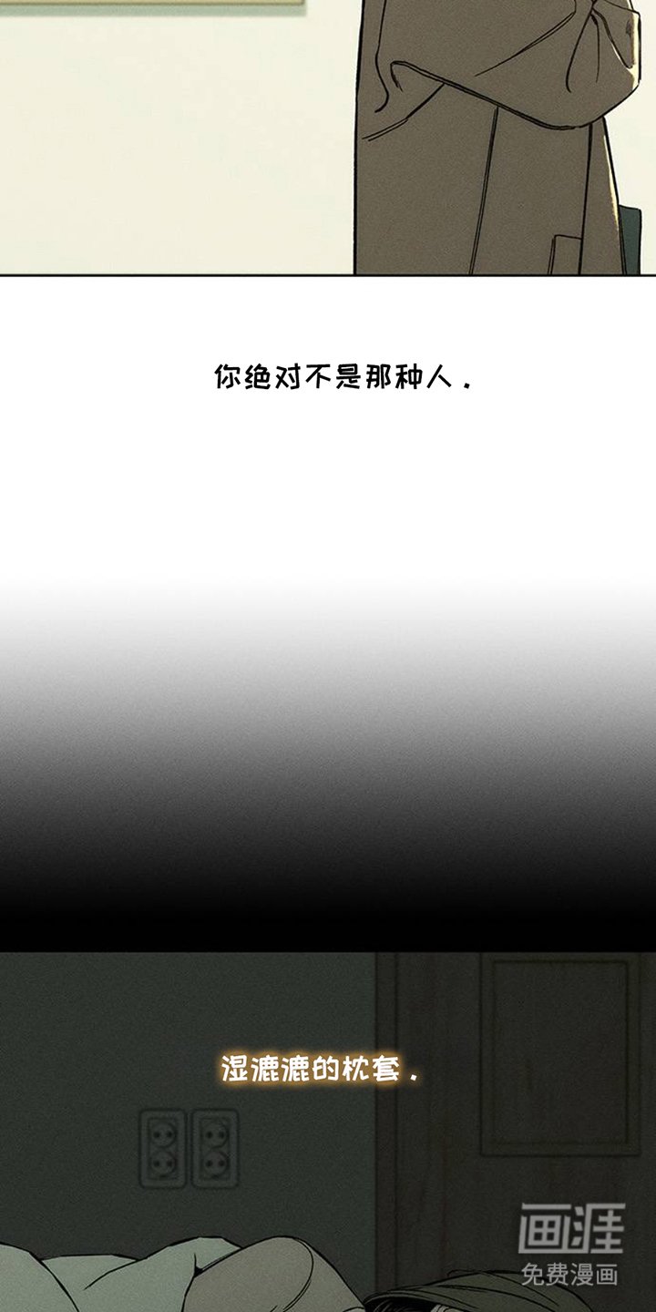 第43章：害怕