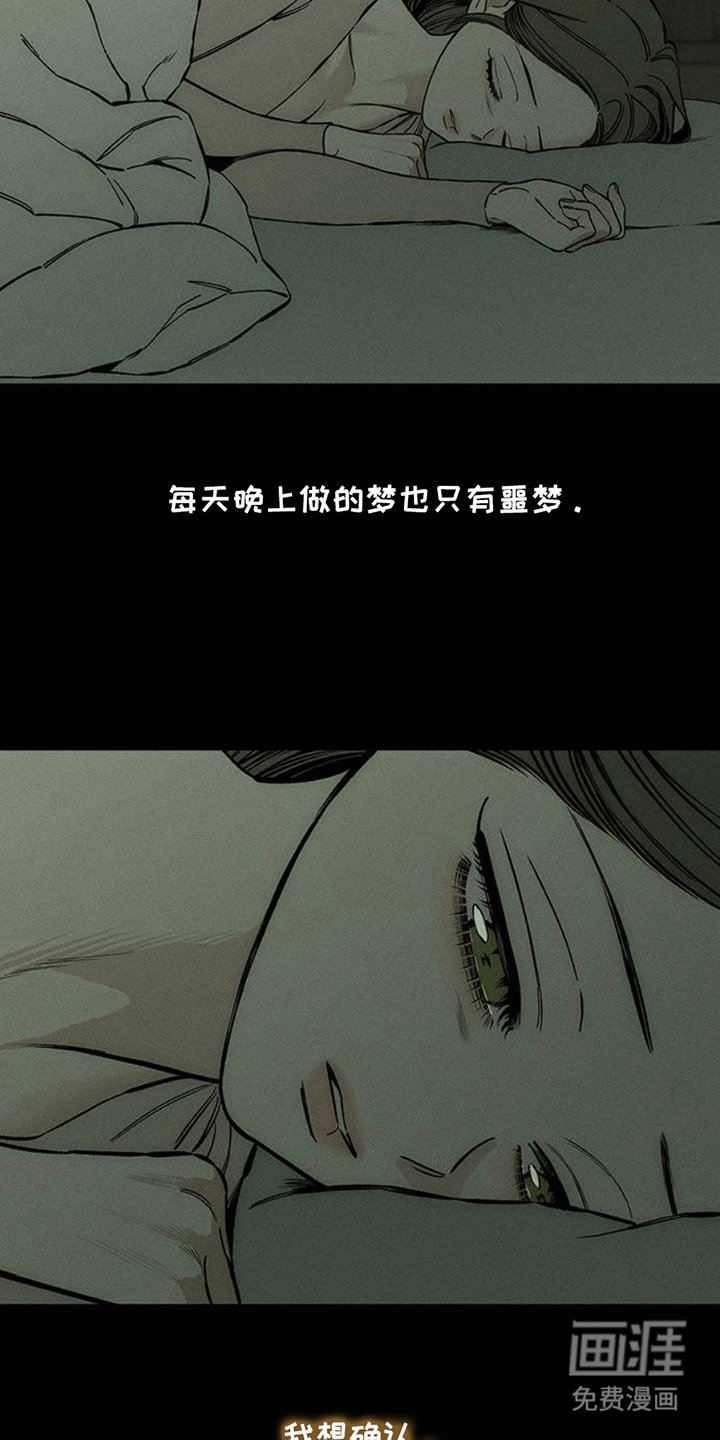 第43章：害怕