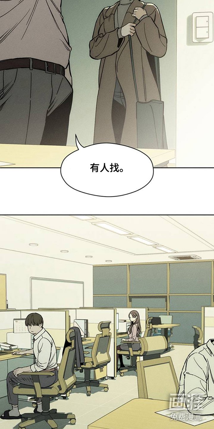 第43章：害怕