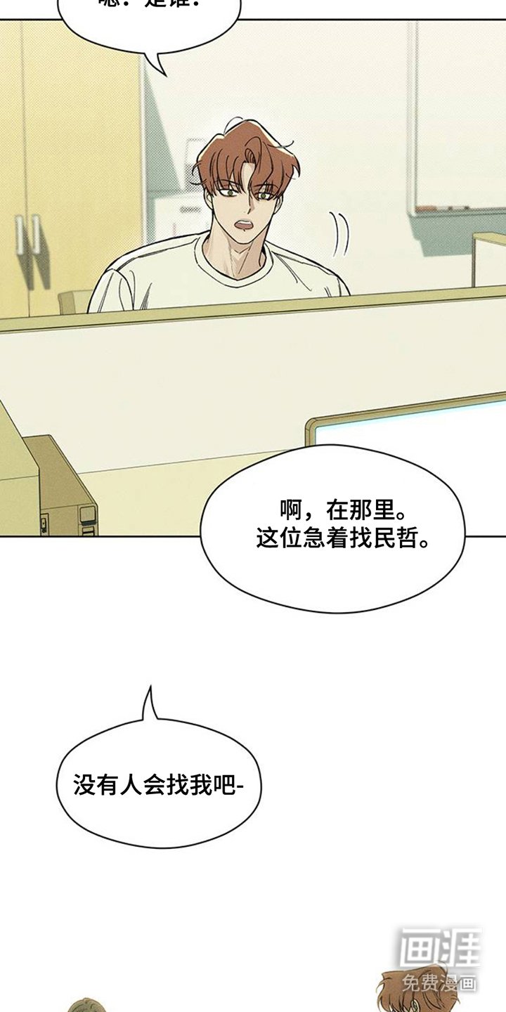 第43章：害怕