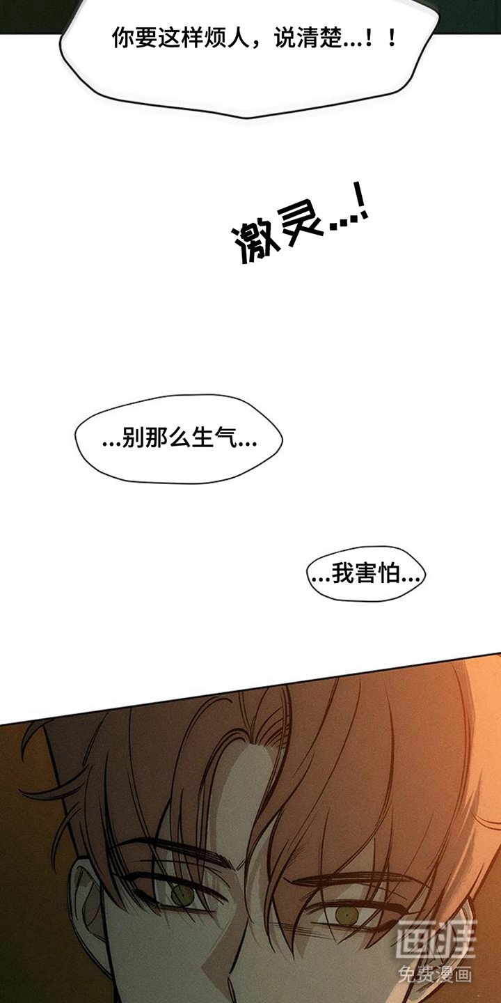 第43章：害怕