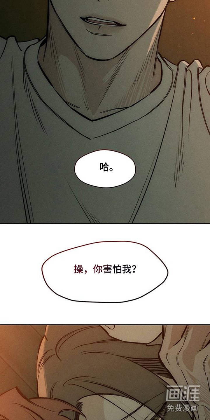 第43章：害怕