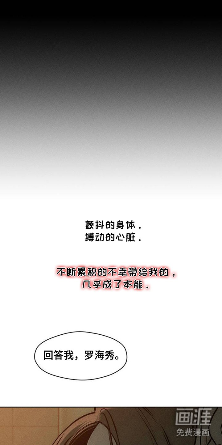 第43章：害怕