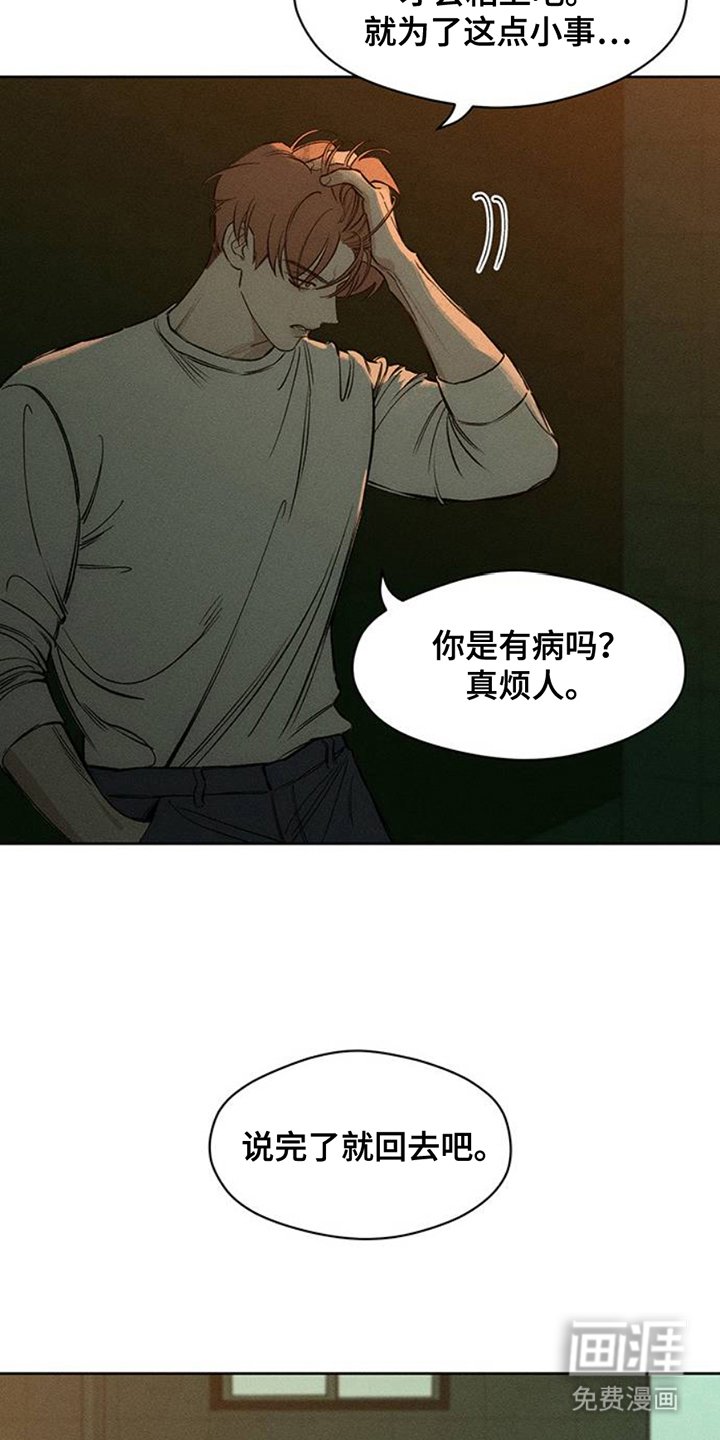 第44章：不知不觉间