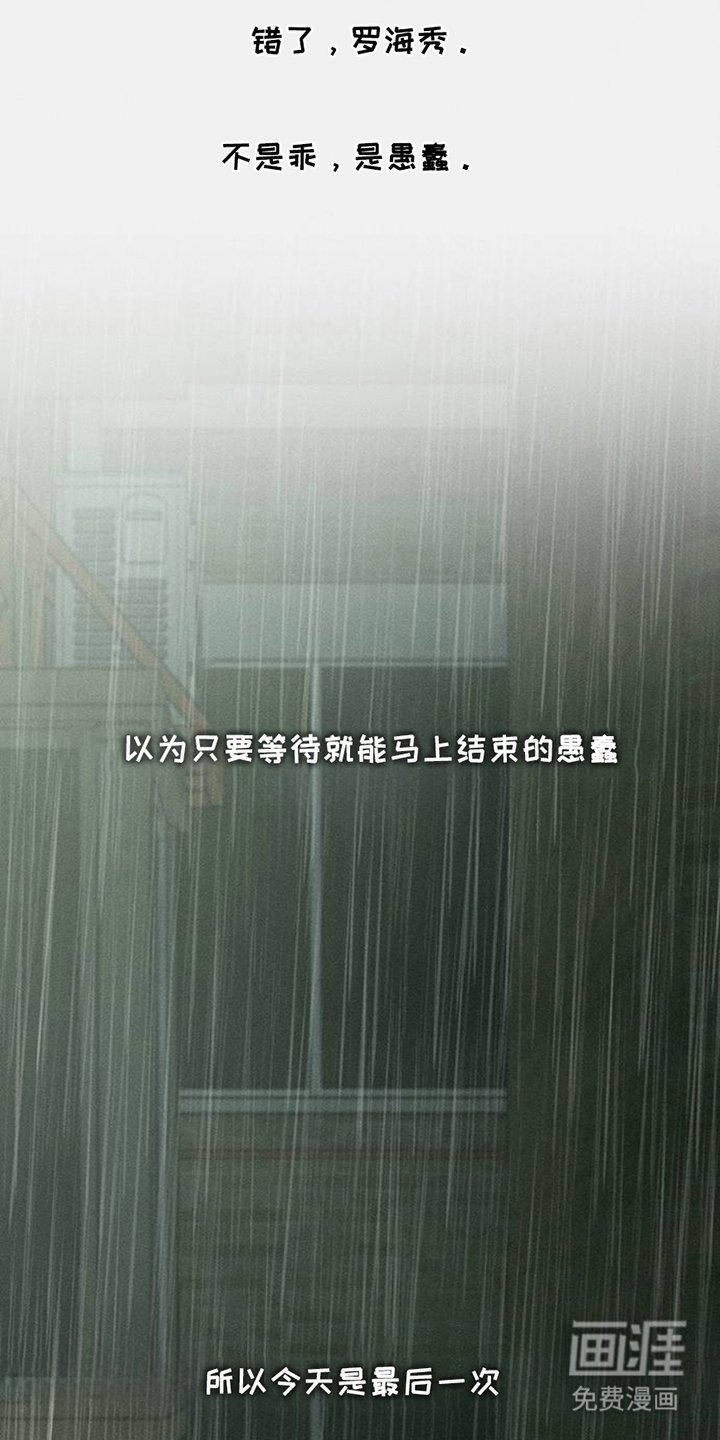 第45章：今天是最后一次
