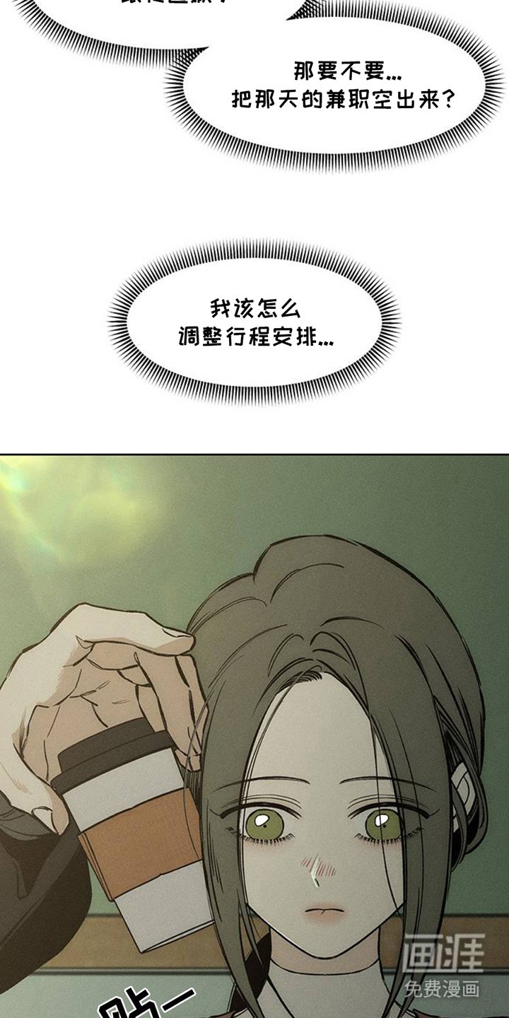 第45章：今天是最后一次