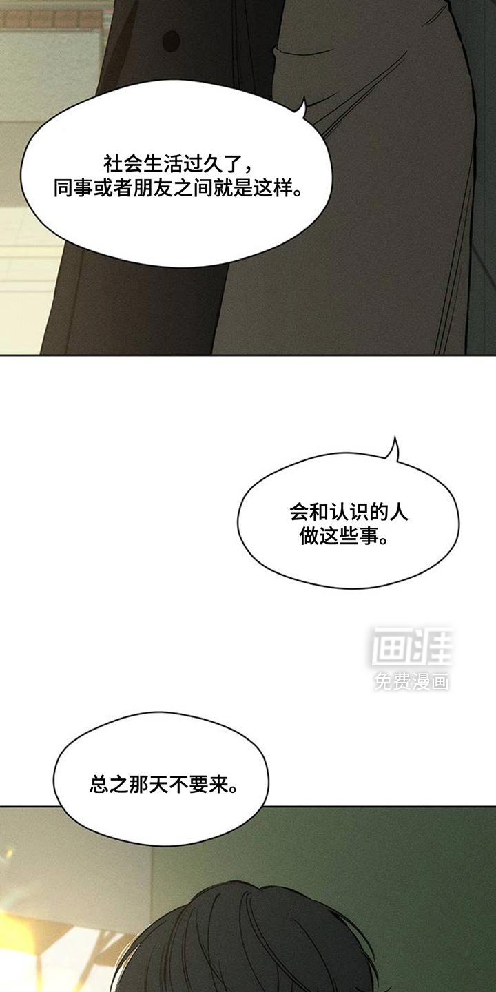 第46章：祝你愉快