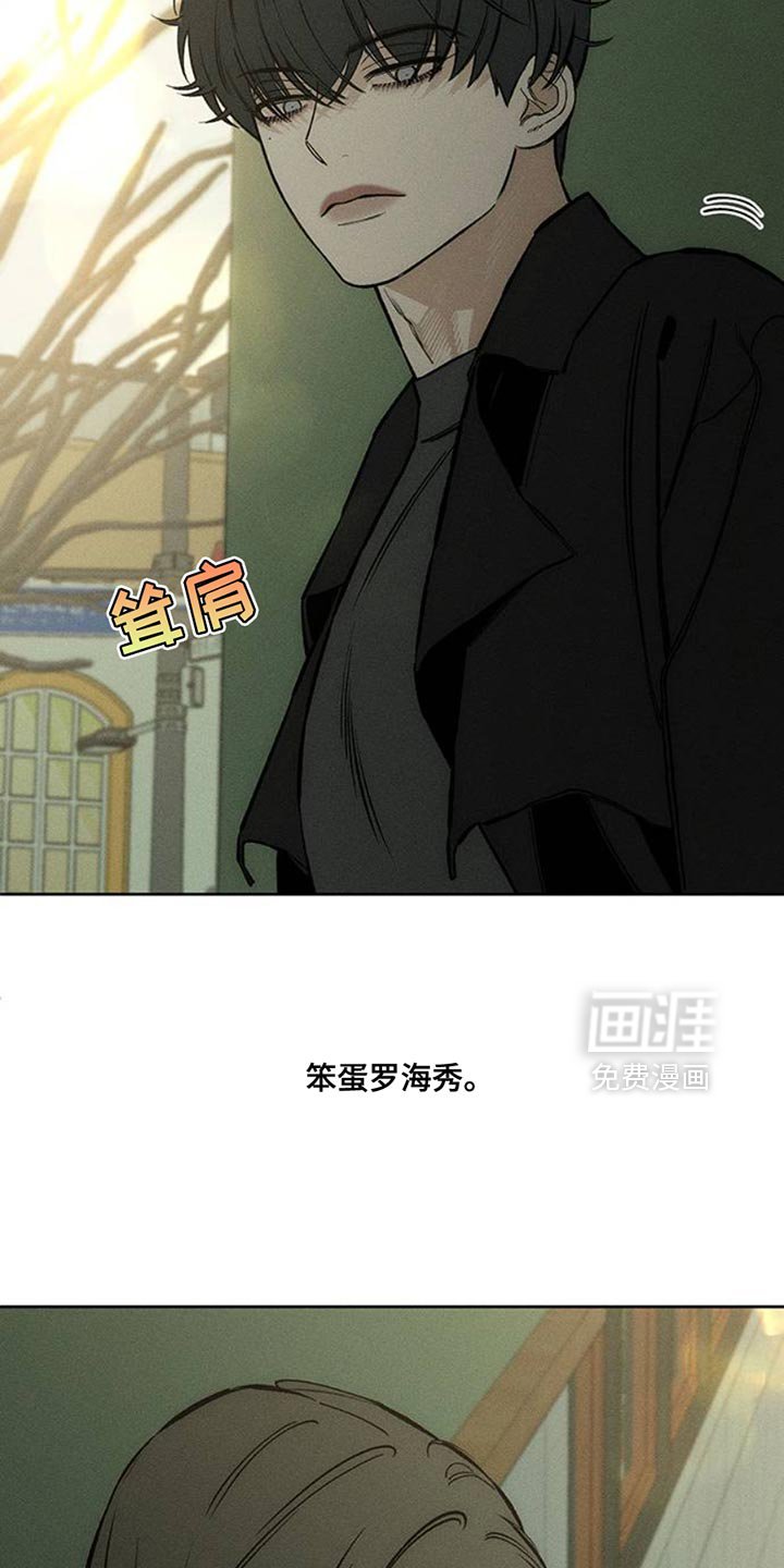 第46章：祝你愉快