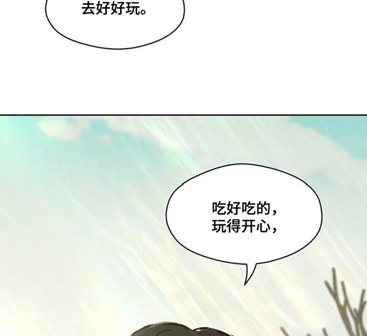 第46章：祝你愉快