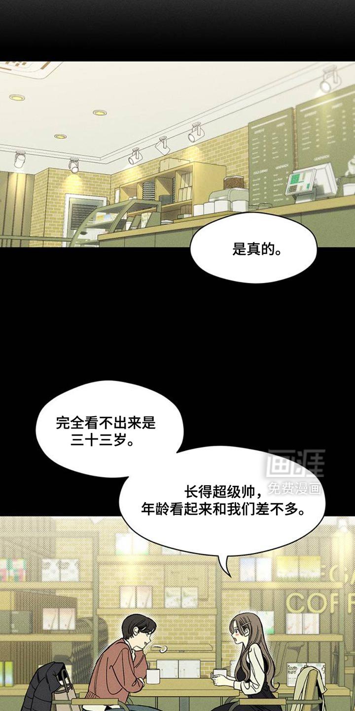 第46章：祝你愉快