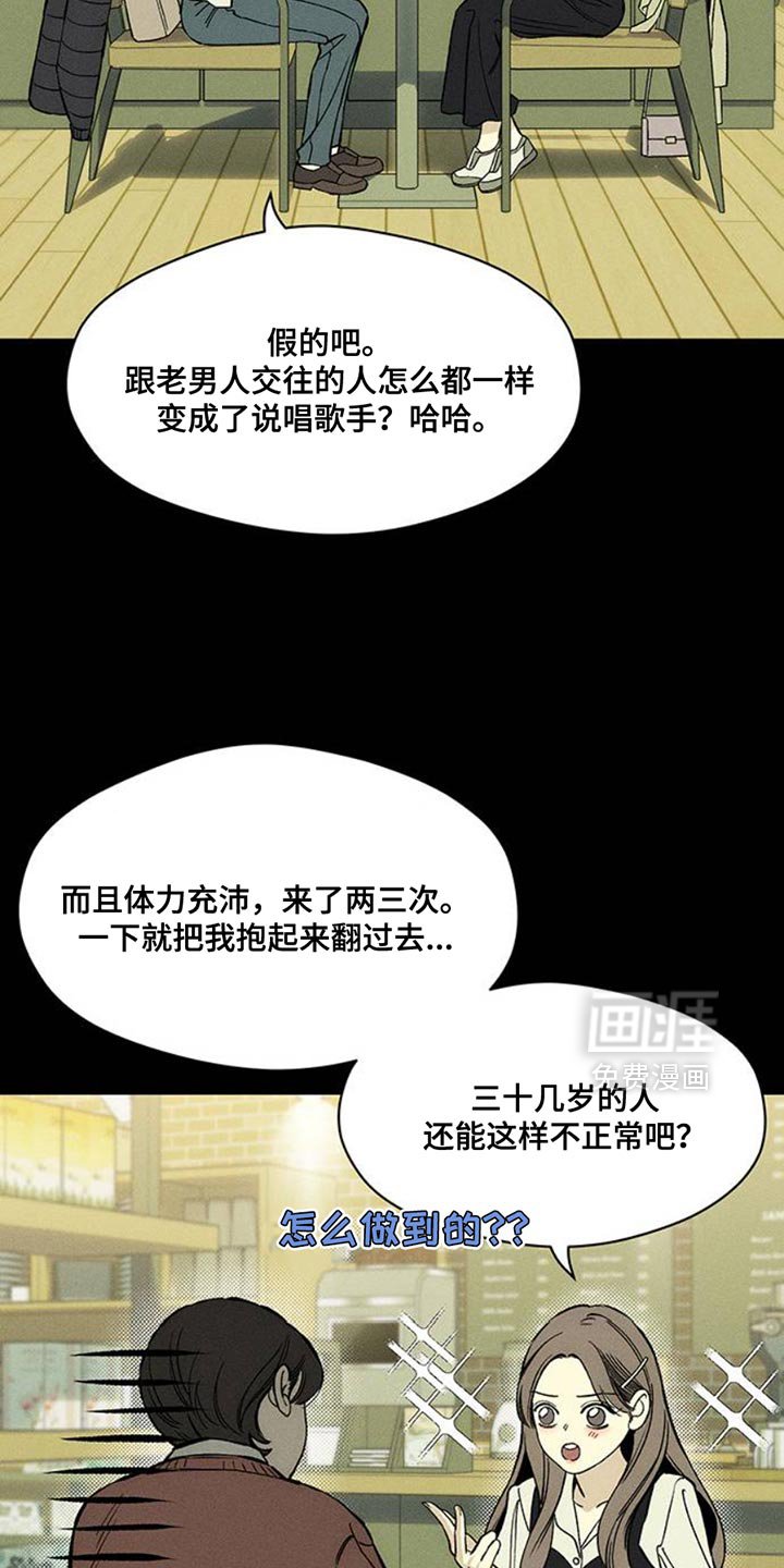 第46章：祝你愉快