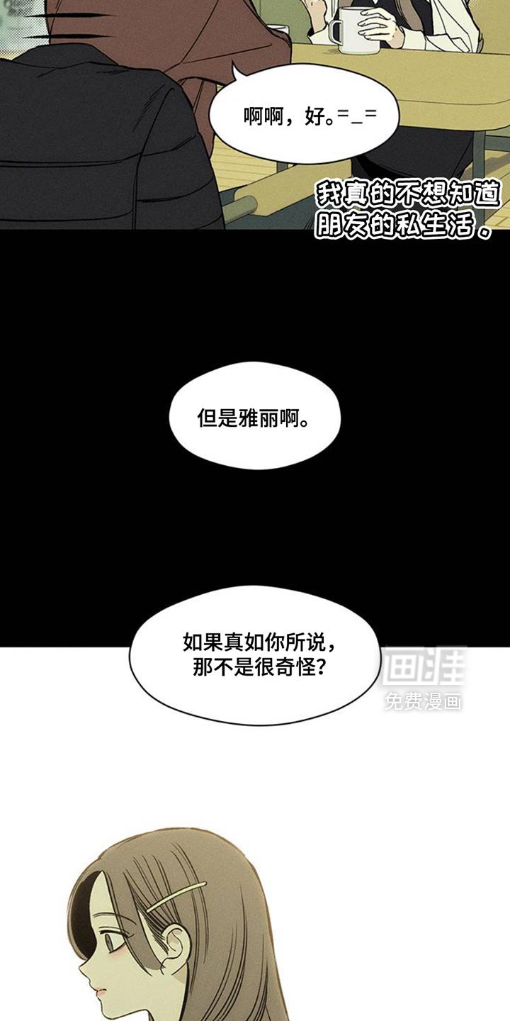 第46章：祝你愉快