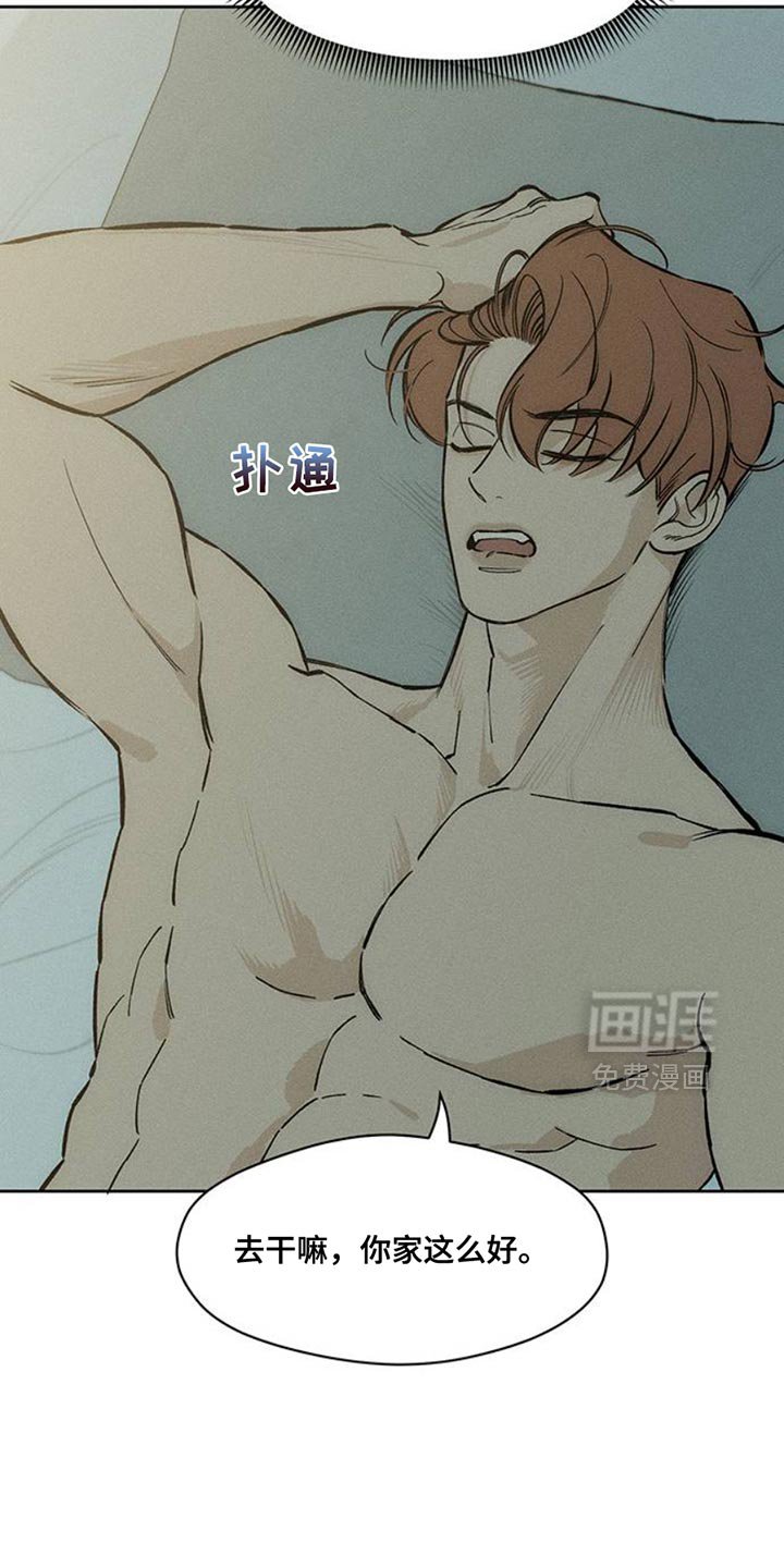 第46章：祝你愉快