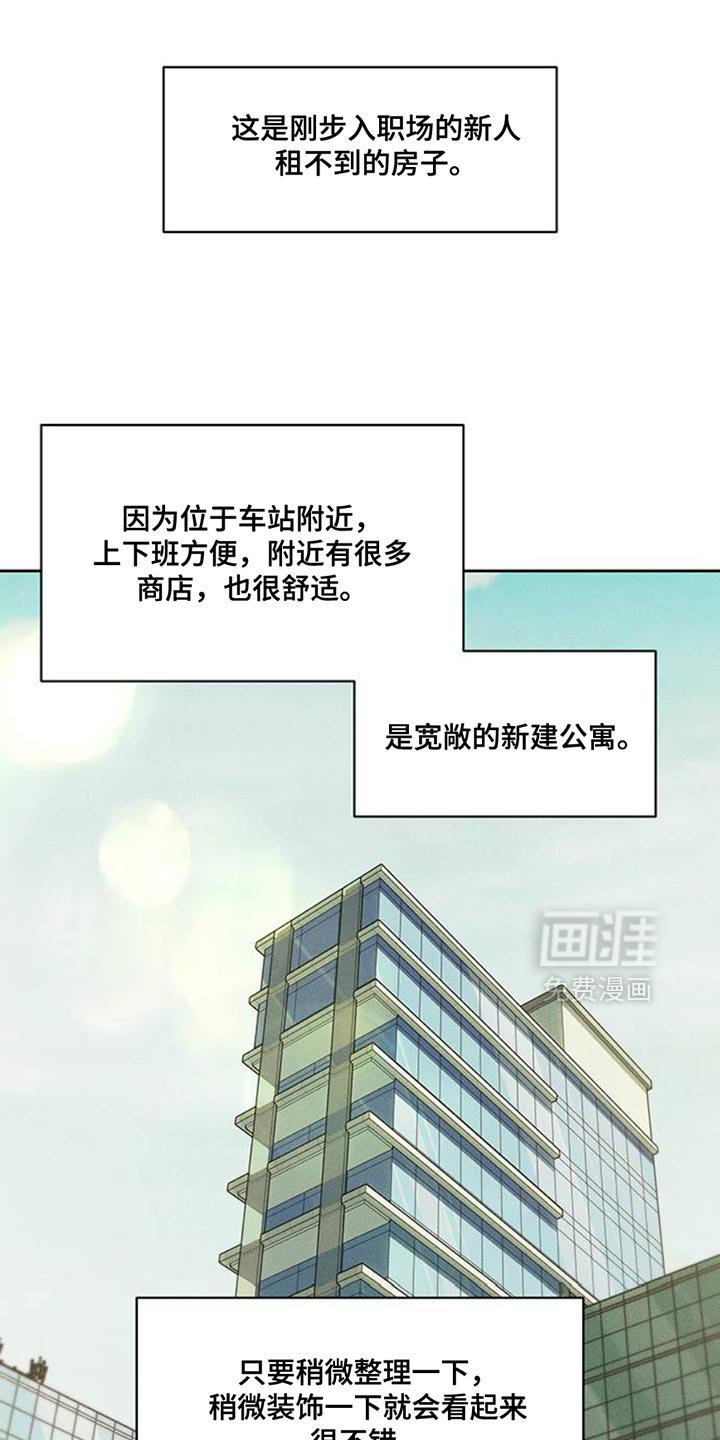 第46章：祝你愉快
