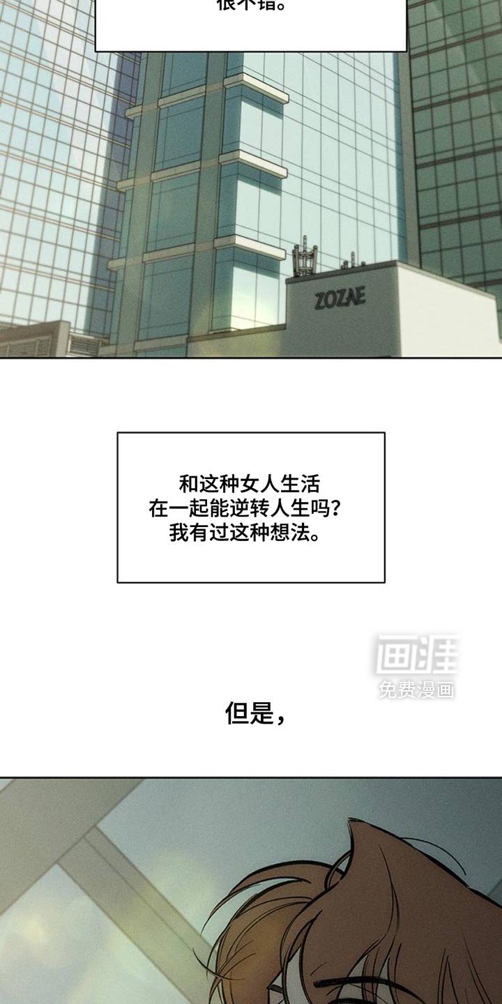 第46章：祝你愉快