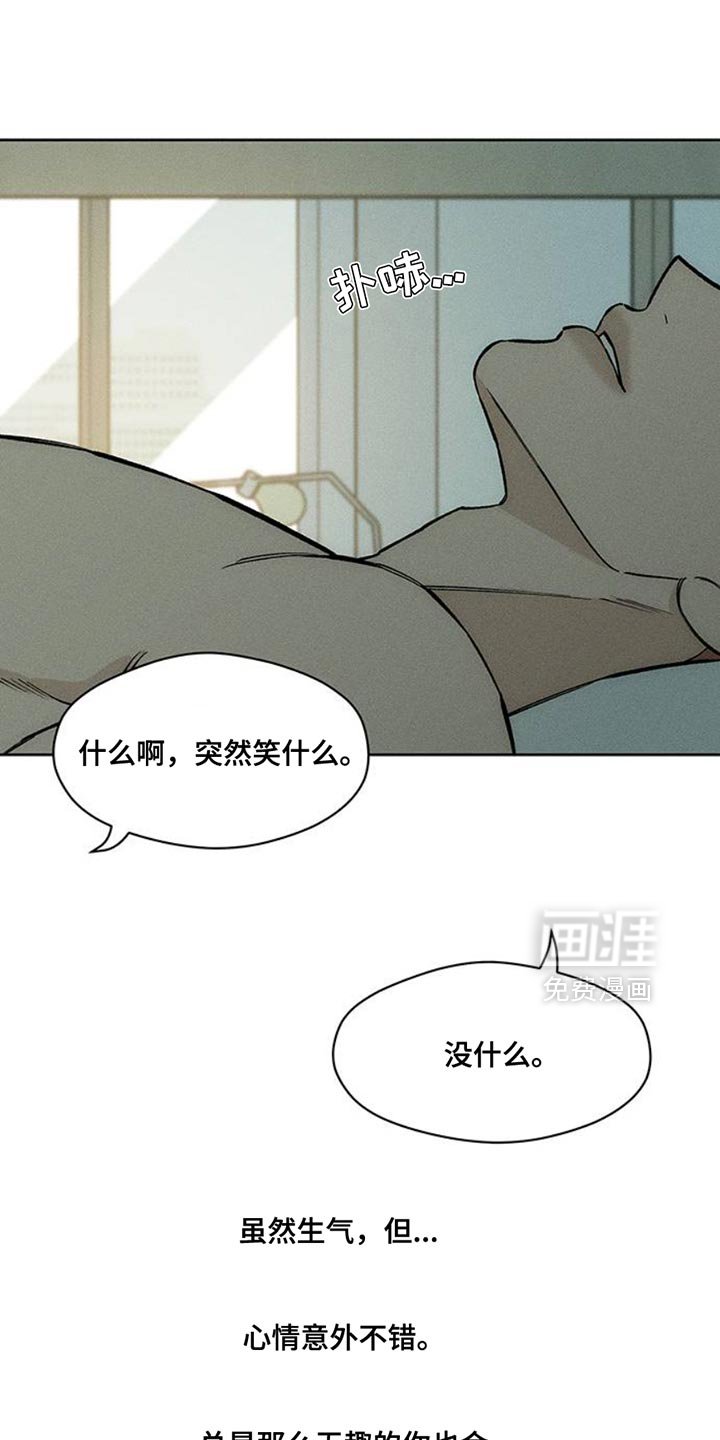 第47章：现在有点着急