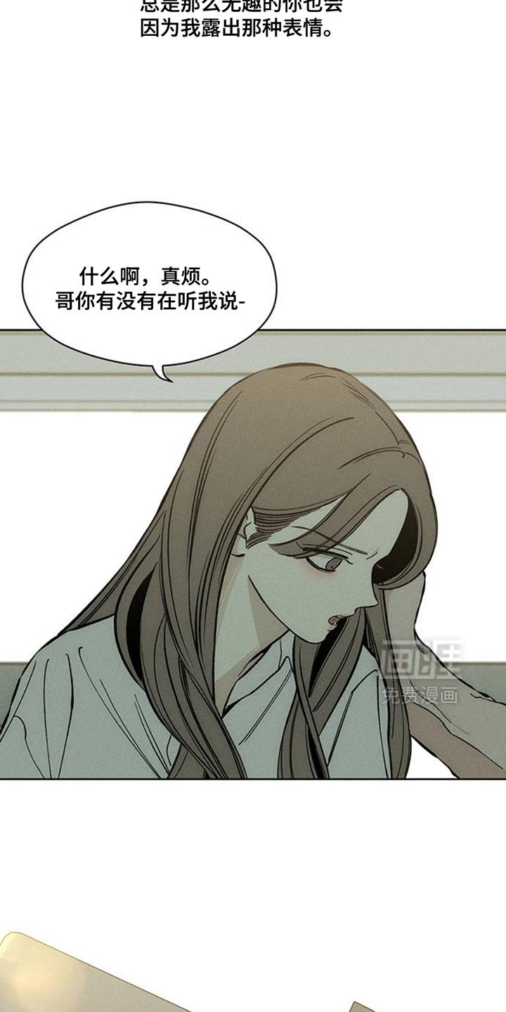 第47章：现在有点着急