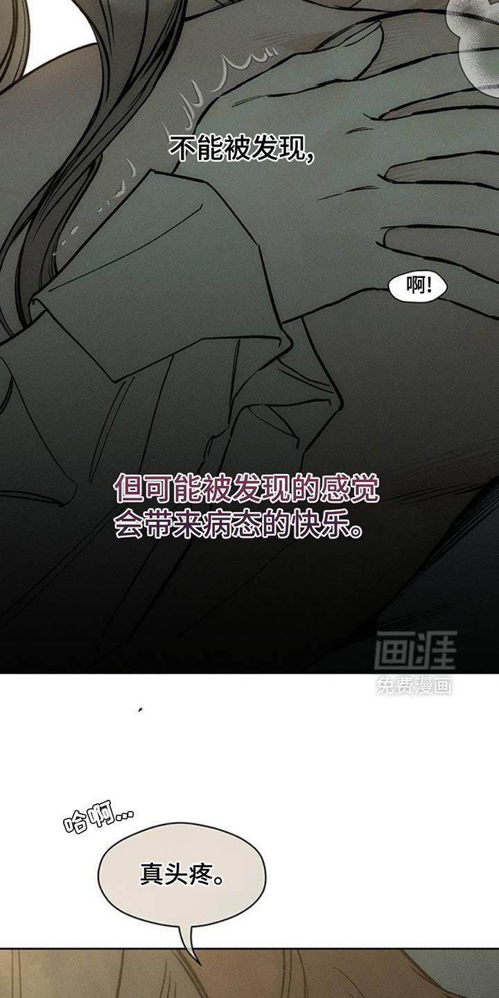 第47章：现在有点着急