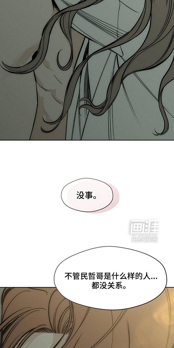 第47章：现在有点着急