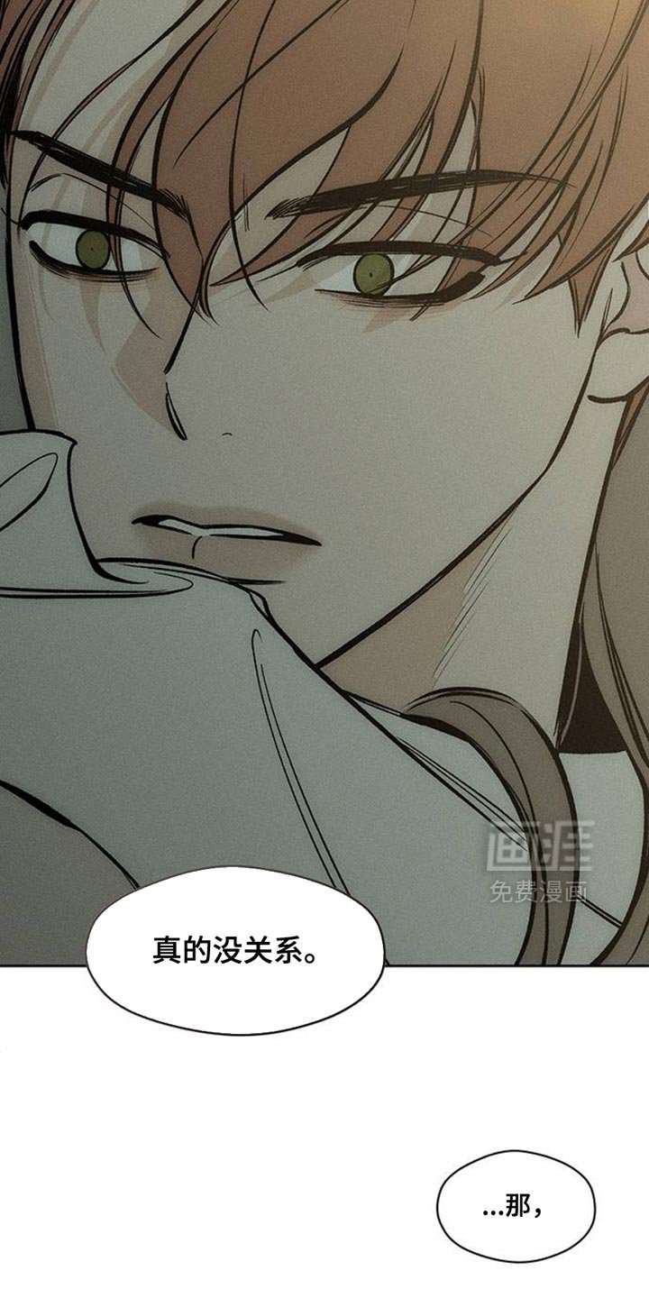 第47章：现在有点着急